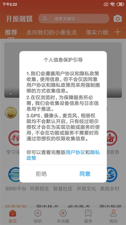 开原融媒宣传图