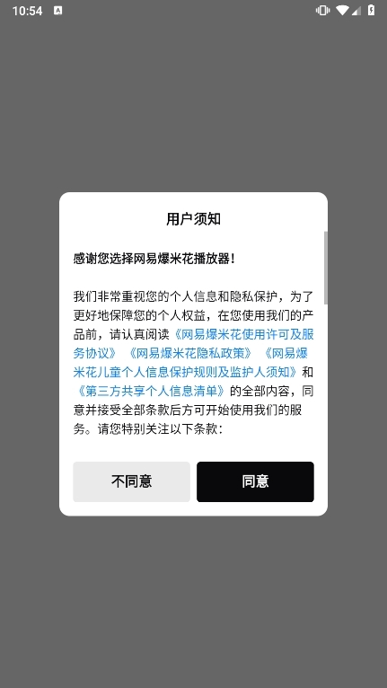 网易Filmly截图7