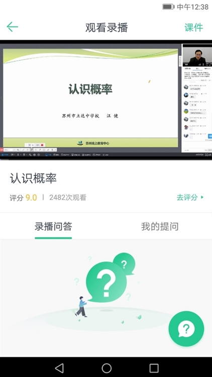 软件特色配图1