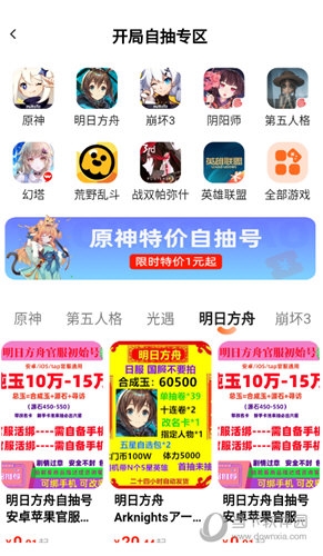 淘号号游戏交易使用教程