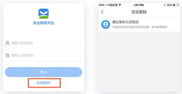 怎么找回密码配图1
