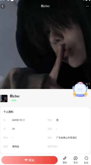 扑爱app下载 扑爱app下载