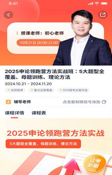 初心公考宣传图