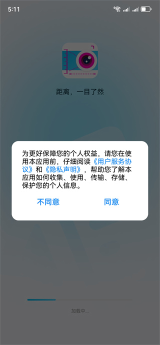 手机免费测距仪下载app