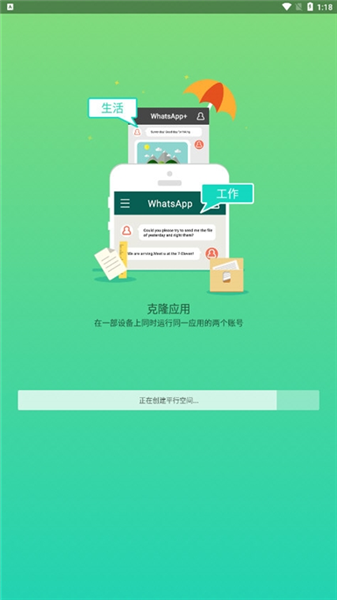 软件特色配图1
