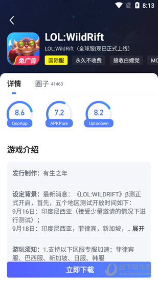 biubiu加速器模拟器版