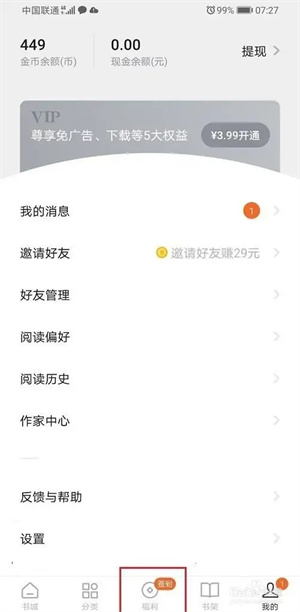 金币获取攻略配图1