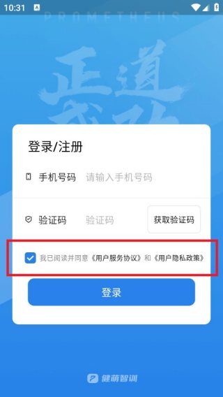 健萌教练端app下载