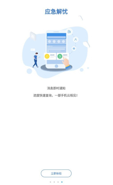 软件功能配图1