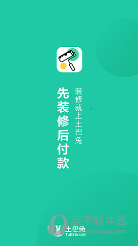 新房装修APP
