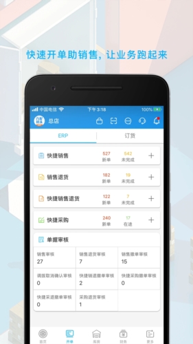 拾车道新汽配软件