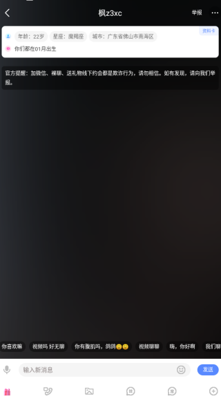 扑爱app下载 扑爱app下载