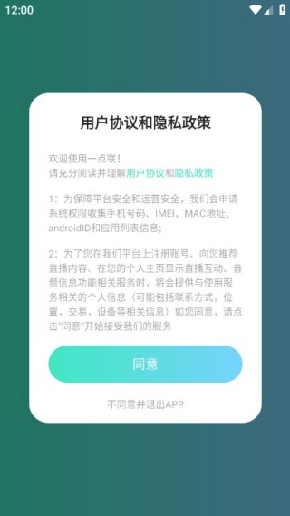 一点联手机版下载