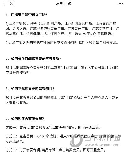 大蓝鲸在哪看常见问题