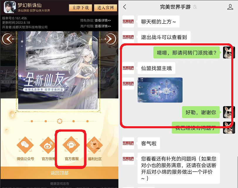 梦幻新诛仙九游最新版本