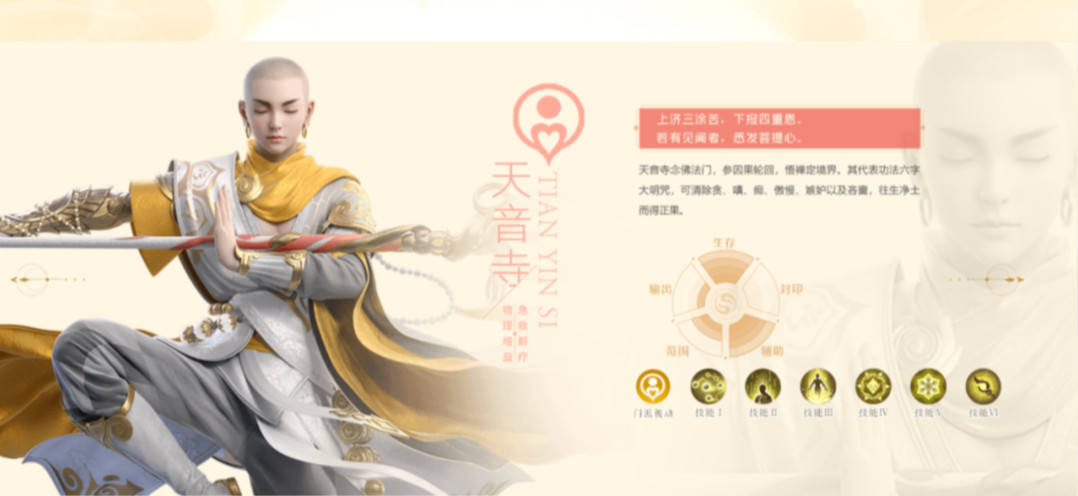 梦幻新诛仙九游最新版本