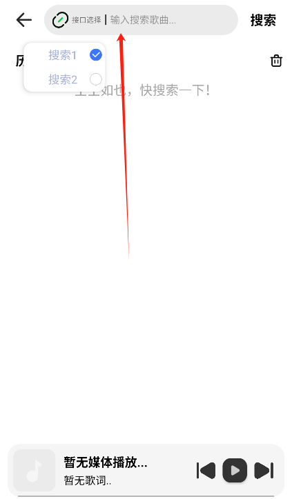 新音悦适配APP截图6