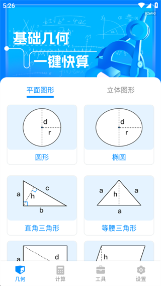 万能发声计算器app手机下载