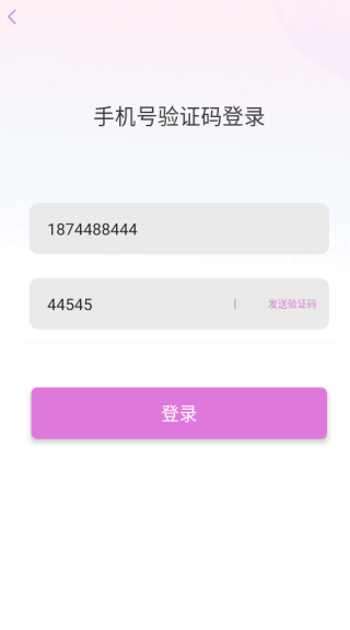 巧聊交友软件下载