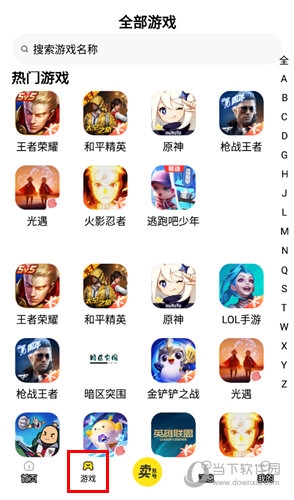 淘号号游戏交易使用教程