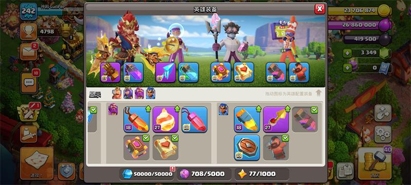 部落冲突官方正版