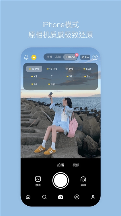 b612咔叽2025版本宣传图