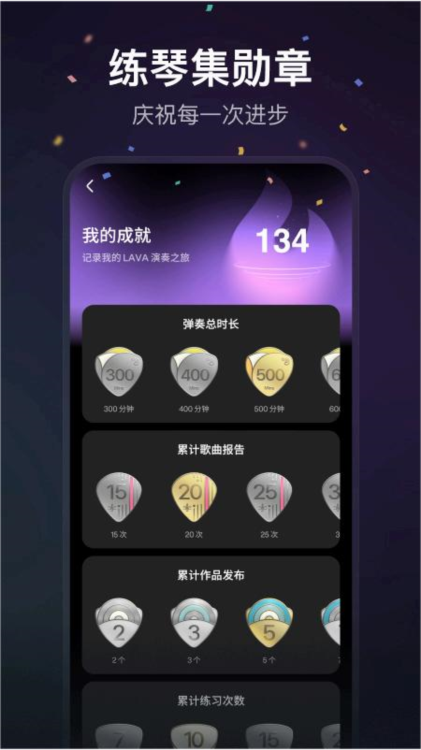 拿火智能吉他app
