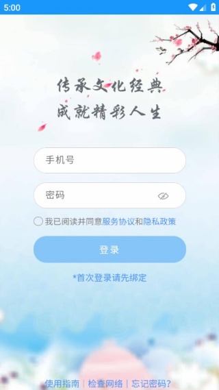 语经慧app安卓版