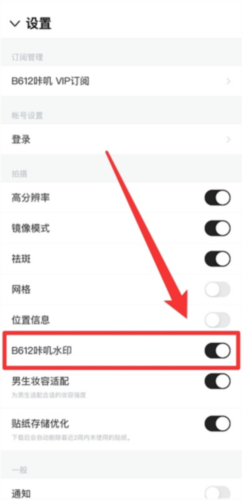 怎么去水印配图3