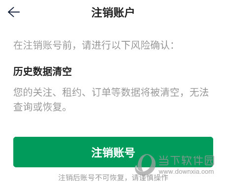 掌上链家APP下载