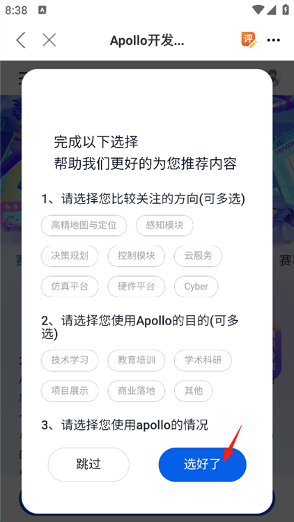 如何参加劳动竞赛配图7