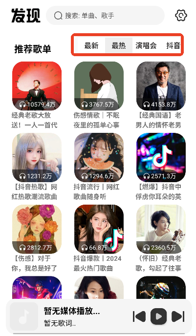 新音悦适配APP截图5