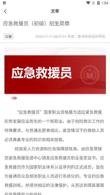 怎么模拟真题测试配图2