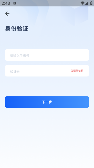 携手收APP4