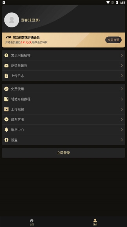 怎么设置验证信息配图1