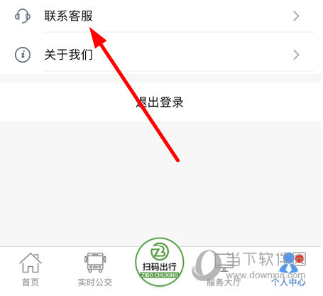 点击“联系客服”