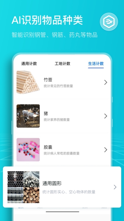 软件特色配图1
