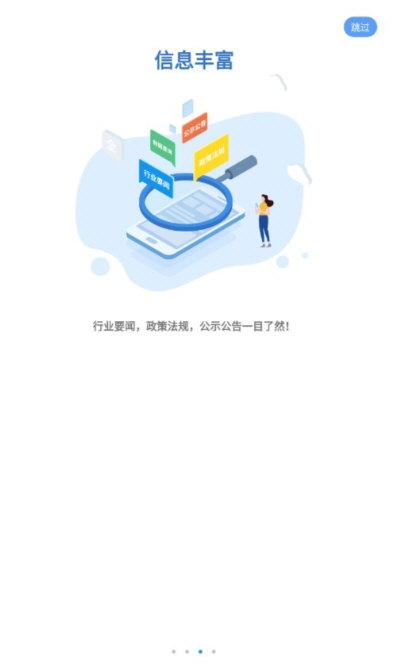 软件特点配图1
