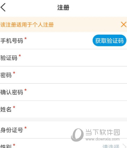 浙江省网络安全学院app下载