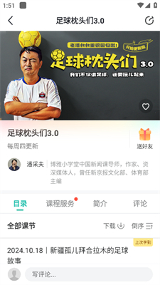 怎么听新闻配图3