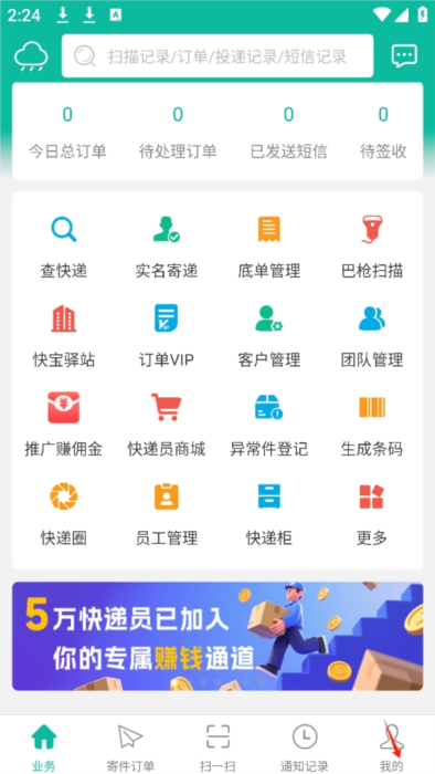 如何进行账号切换配图1