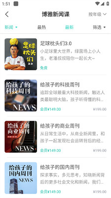 怎么听新闻配图2