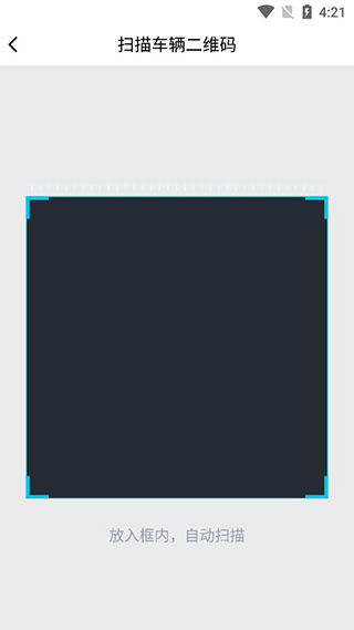 零跑汽车app安装包