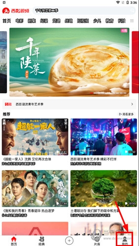 西影视频怎么给短视频添加音效