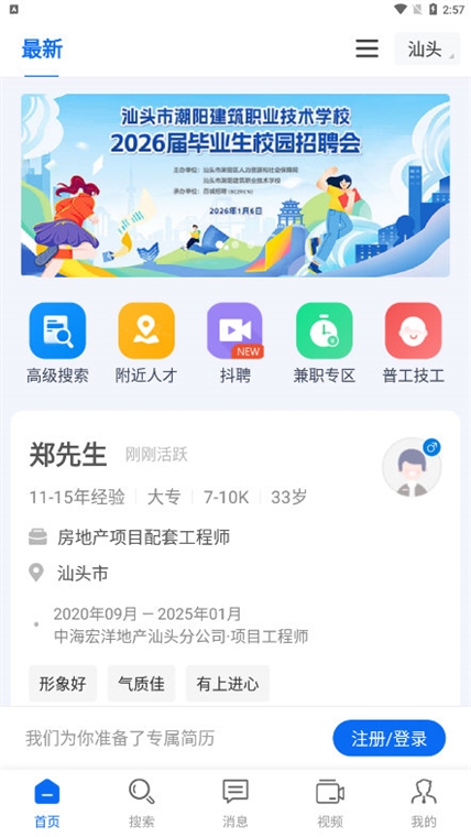 软件特色配图1