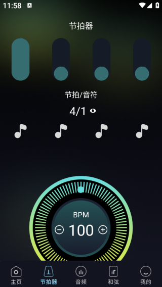 免费乐器调音器app下载