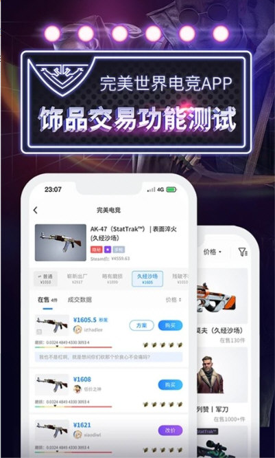 软件亮点配图1