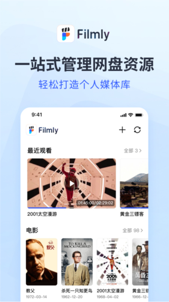 网易Filmly截图1