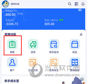智慧商贸进销存怎么打单