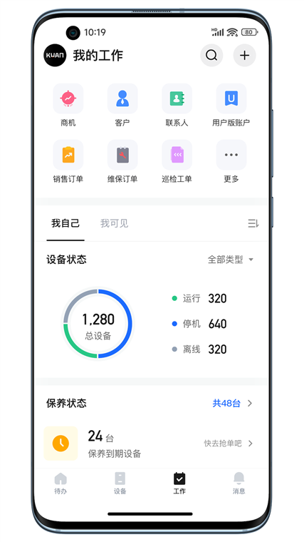 软件优势配图1
